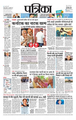 Bhilai Patrika