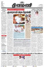 Dinamani-Madurai