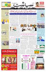 Siasat Daily
