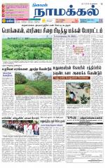 Namakkal-Salem Supplement
