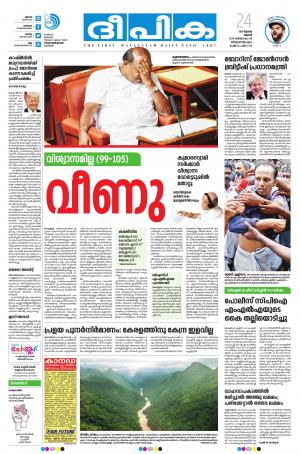 deepika 24 july 2019