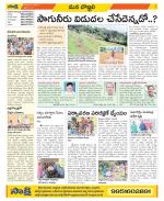 Vijayanagaram Constituencies