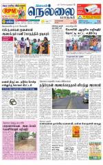 Nellai City-Tirunelveli Supplement