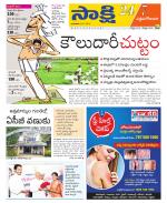 West Godavari District