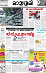 Kottayam (includes Pathanamthitta & Idukki)