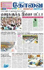 Coimbatore Supplement