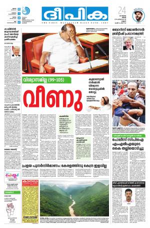 deepika 24 july 2019