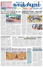 Kanchipuram-Chennai Supplement