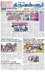 Tiruvellore-Chennai Supplement