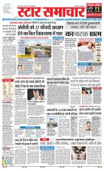 Star Samachar Satna