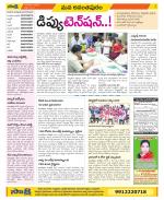 Anantapur Constituencies