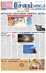 Managaram-Salem Supplement