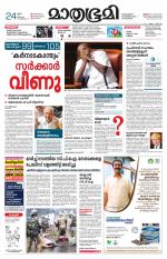 Kozhikode (includes Wayanad)