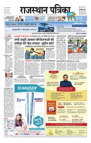 rajasthan patrika banswara
