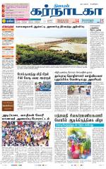 Bangalore Supplement