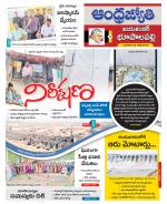 Jayashankar Bhupalpally