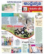 Kumuram Bheem District