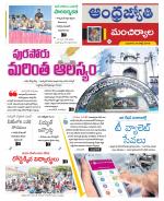 Mancherial District