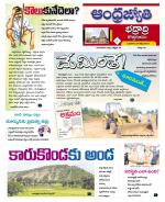 BHADRADRI KOTHAGUDEM