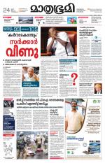 Kannur (includes Kasargod)