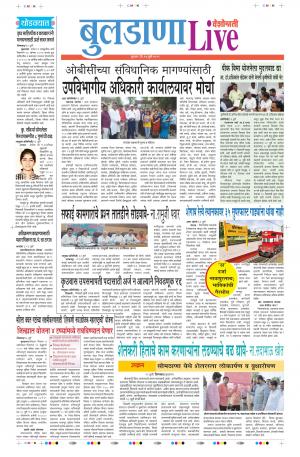 24 Jul Buldhana Live
