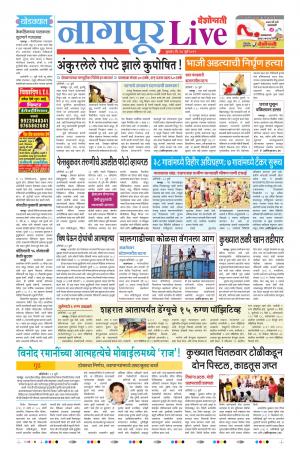 24 Jul Nagpur Live