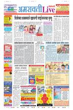 Amravati Live