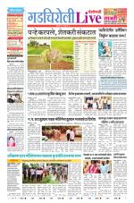 Gadchiroli Live