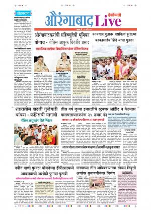 24 Jul Aurangabad Live
