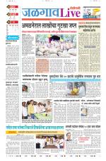 Jalgaon Live