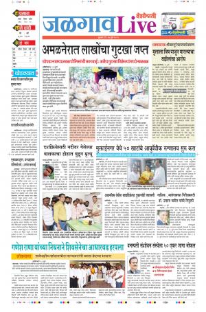 24 Jul Jalgaon Live