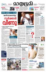 Kottayam (includes Pathanamthitta & Idukki)