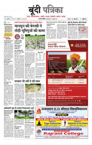 Bundi Raj. Patrika Epaper