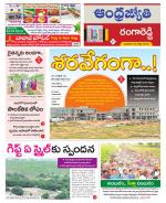 Rangareddy District