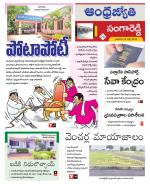 Sangareddy District