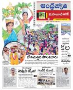 Mahabubnagar District