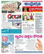 West Godavari District