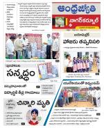 Nagarkurnool District