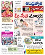 Nellore City