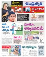 East Godavari District