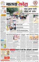 Sangrur / Barnala Savera - Old