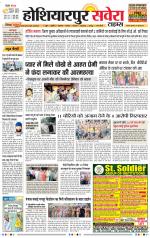 Hoshiarpur Savera