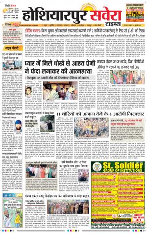 Hoshiarpur