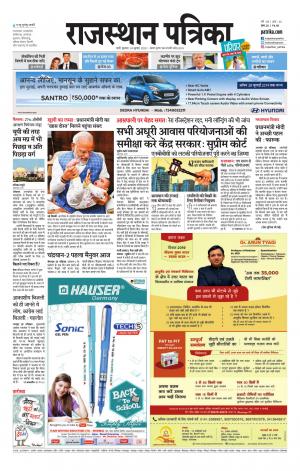 rajasthan patrika pali