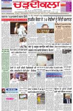 Charhdikala Newspaper (Punjab) 
