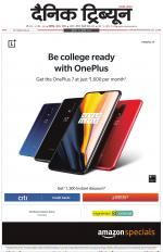 Dainik Tribune (Chandigarh)