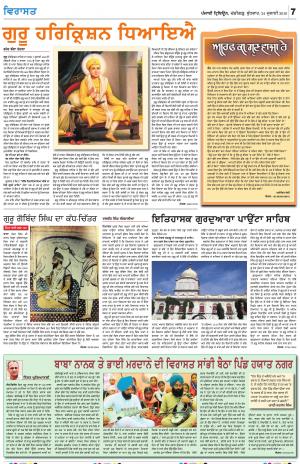 Virasat_24_July_2019