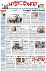 Punjabi Tribune (Majha/Doaba)