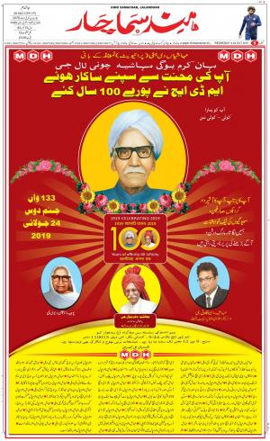 The Daily Hindsamachar Main