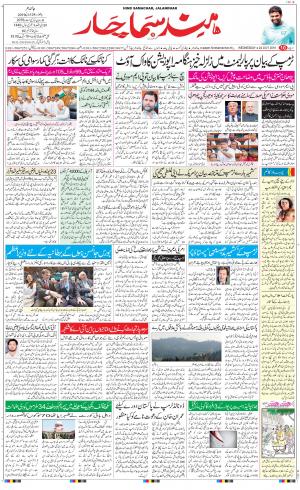 The Daily Hindsamachar Jalandhar